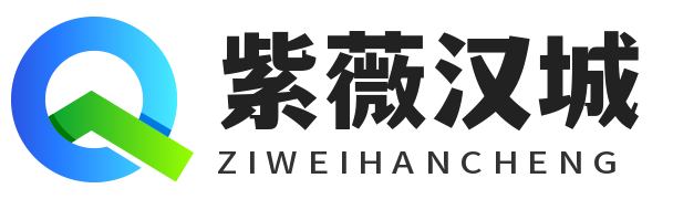 紫薇汉城卡盟