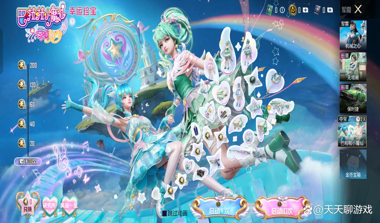 “吃鸡辅助”熟悉的光子回来了吗？周5新军需：天象归位、三神降临！