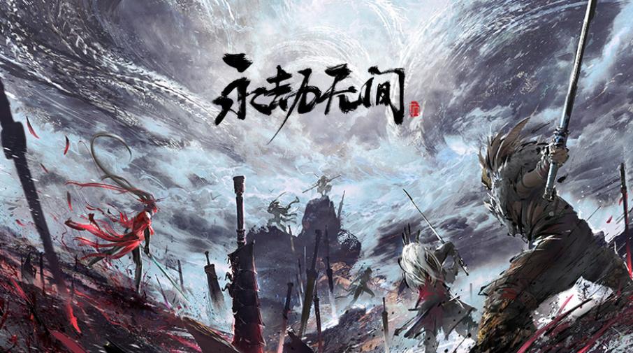 《永劫无间卡盟》：东方武侠美学的巅峰之作，重塑生存竞技新标杆