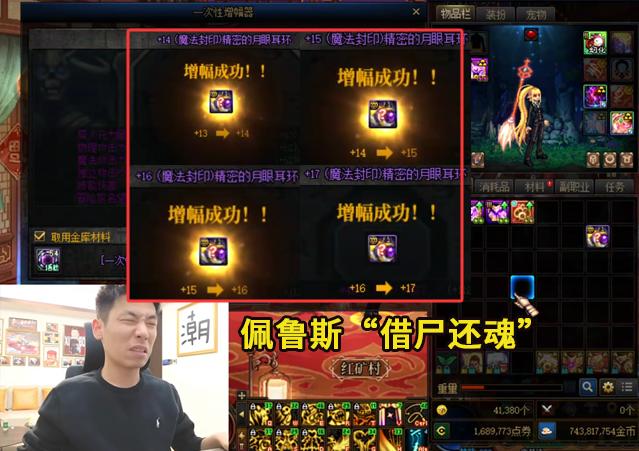 DNF辅助：佩鲁斯“还魂”了！旭旭宝宝增幅装备垫子上天，大龙猫笑不活了