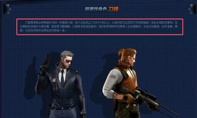 穿越火线辅助：为什么刀锋才是优质男？可惜CF女玩家并不多