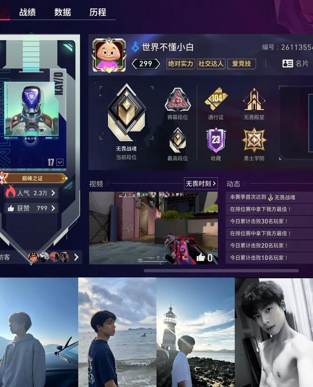 我发现了《无畏契约辅助》爆火的终极真相：它不是一款游戏，它是一个