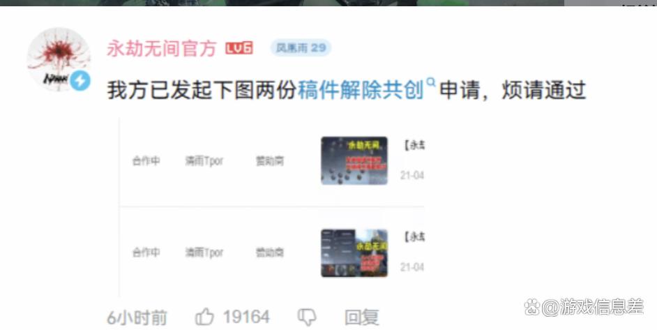 震怒全网！毁号主播遭封禁，《永劫无间卡盟》火速切割不手软