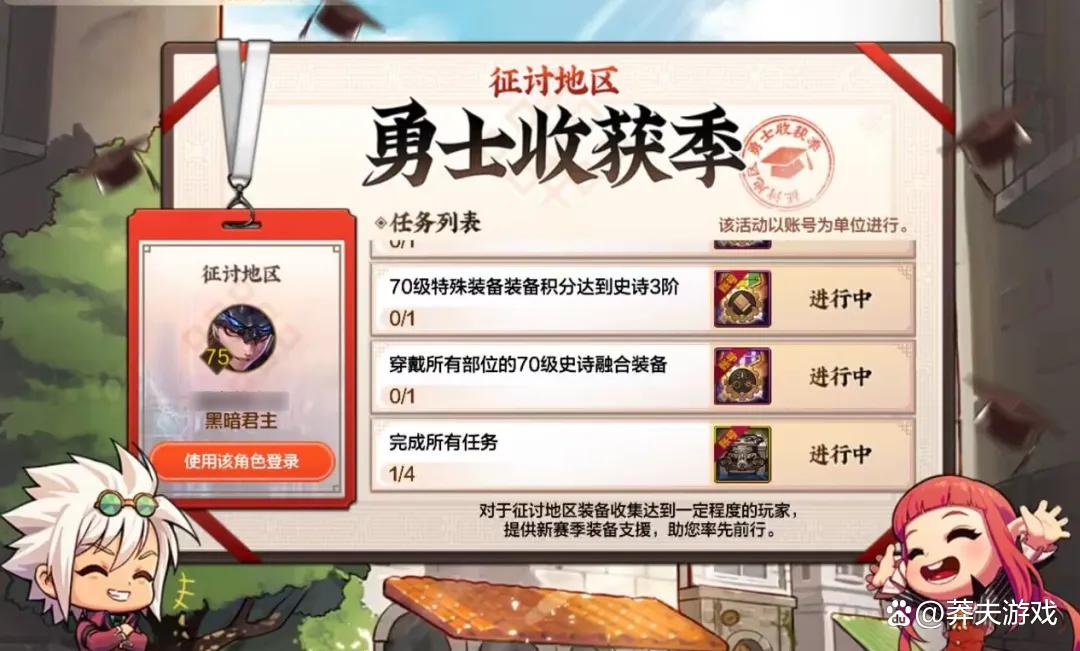 DNF手游辅助：80级自选礼盒曝光，可以选武器，但有3大陷阱需要避坑！