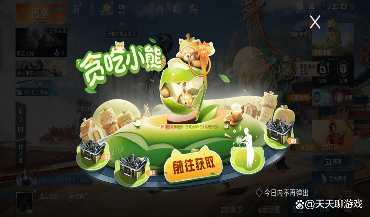 “吃鸡辅助”光子改抽奖后，玩家触发“幸运一击”，1轮获全部皮肤！