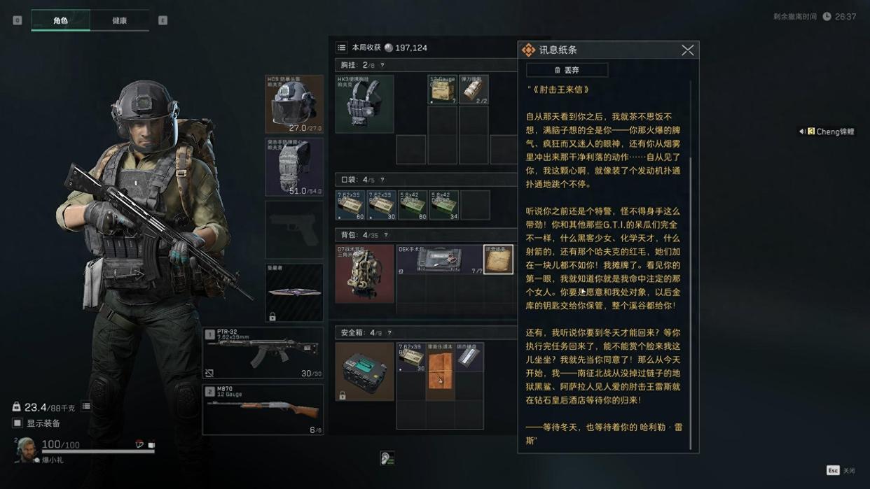 三角洲行动的未解之谜，到底是哪个GTI干员，能打动肘击王雷斯？